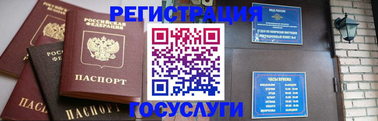 временная регистрация в Луге